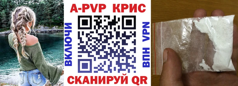 A PVP VHQ Купить где Бикин