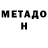МЕТАДОН мёд Eve Sapo