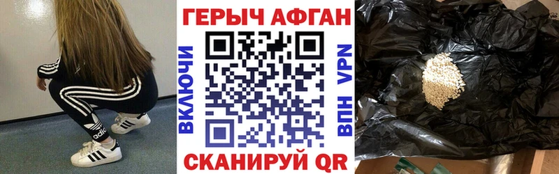 Купить Бикин Героин Heroin