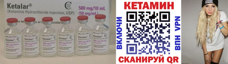 КЕТАМИН VHQ  Купить  Бикин 