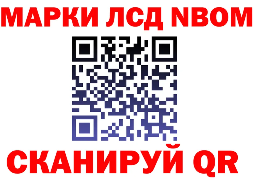 Марки N-bome 1,5мг tor даркнет mega Бикин