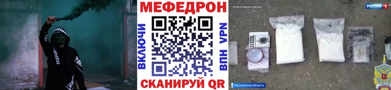 Мефедрон мука  Купить  Бикин 