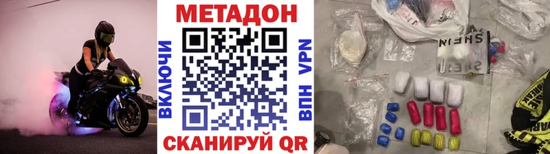 Купить где  Бикин  Метадон methadone 